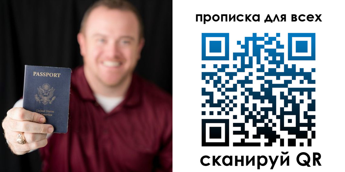 миграционный учет в Лесном