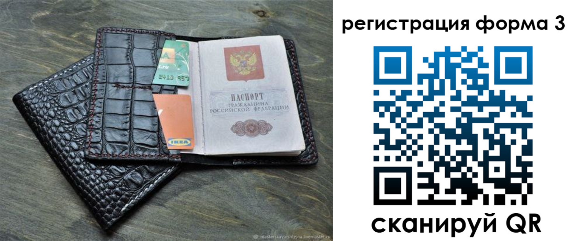 регистрация в Лесном