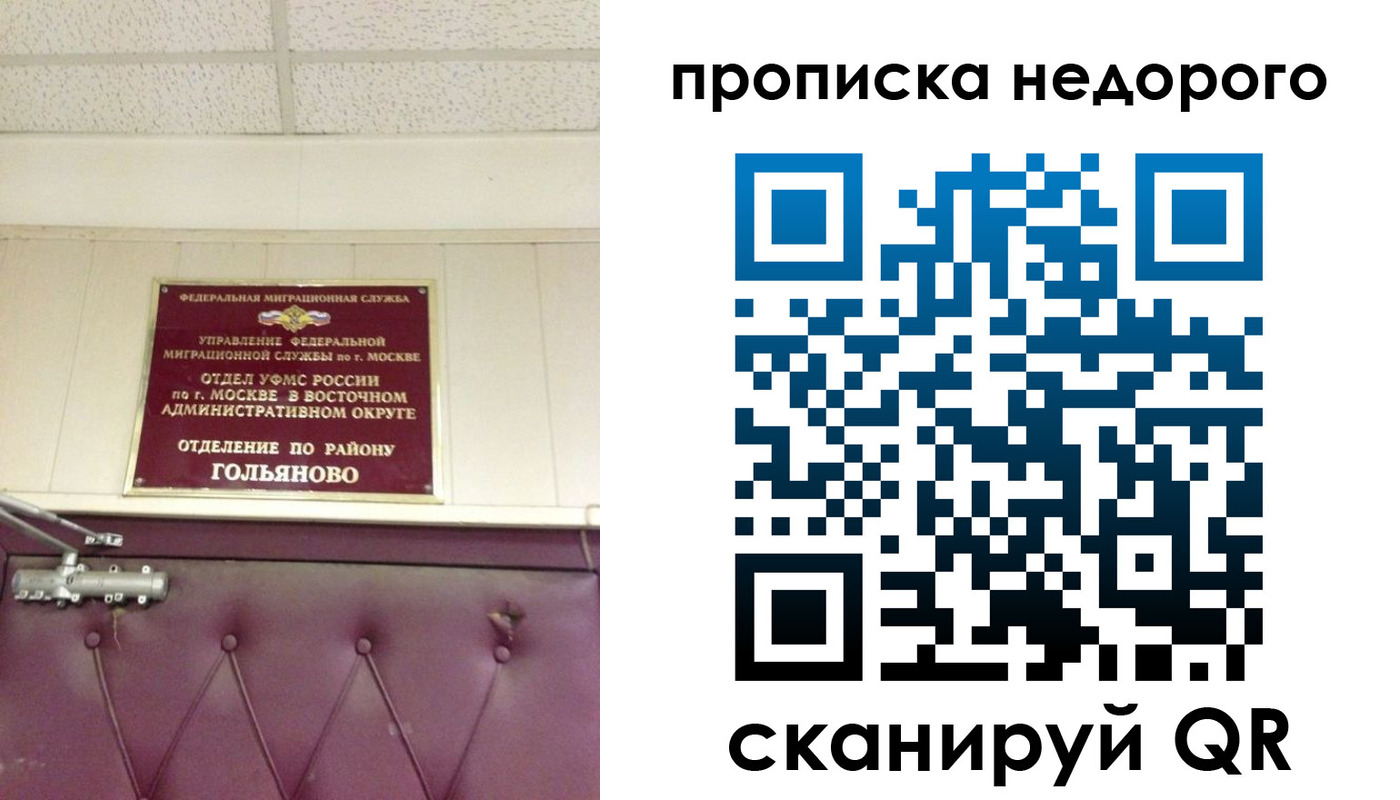 прописка для школы в Лесном