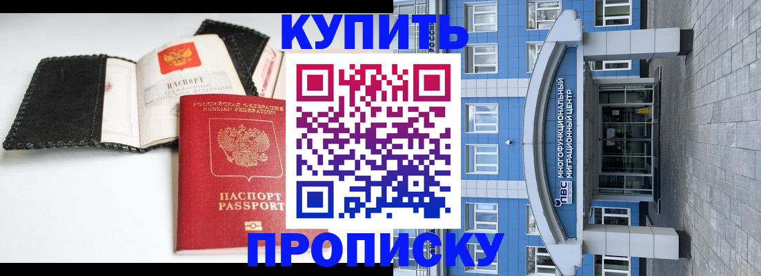 прописка гарантия в Лесном